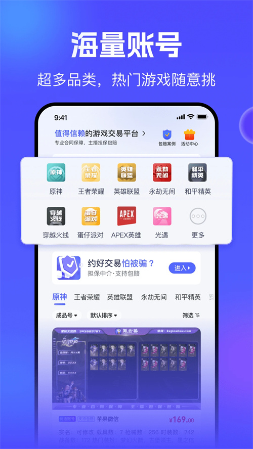氪金兽app截图