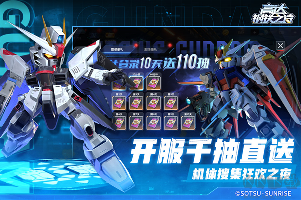 高达钢铁之诗2025手机版 v1.2.008安卓版 
