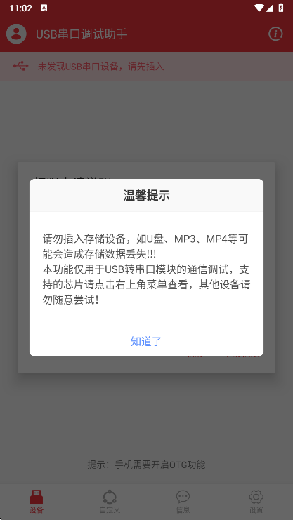 注意事项配图1