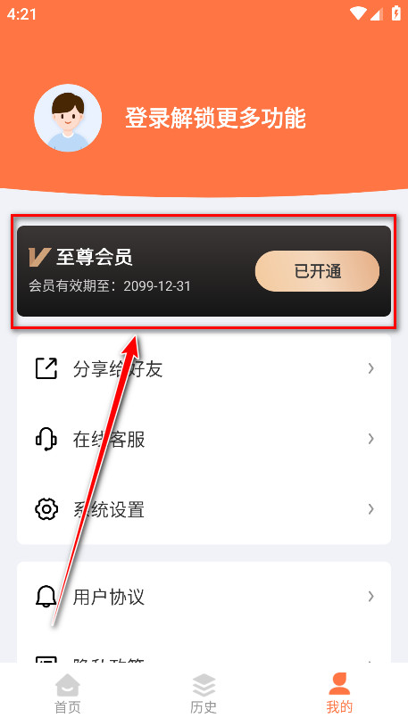 自助老照片修复vip解锁版