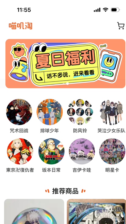 喵叽淘