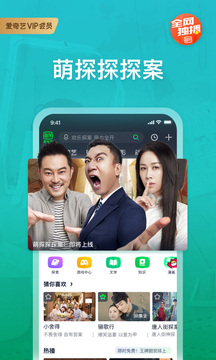 爱奇艺下载安装免费版电视剧截图