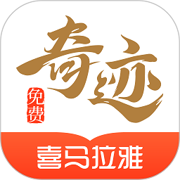奇迹免费小说app最新版2024v2.6.61 安卓版