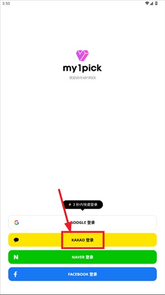 如何登录注册配图1