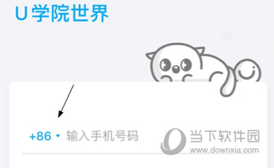 怎么找回会员账号