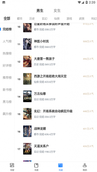 黑喵阅读app官方版