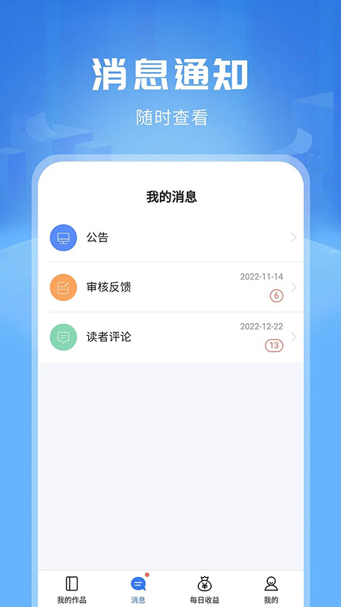 红薯写作app官方版下载截图
