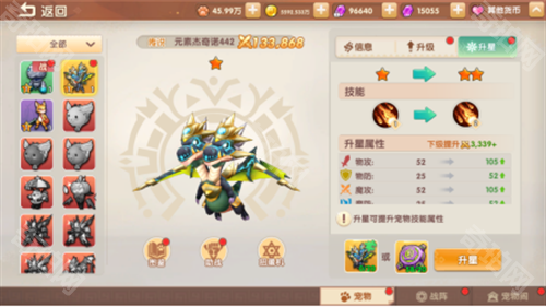 萌灵传说手机版