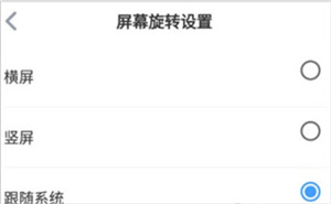 使用教程截图3