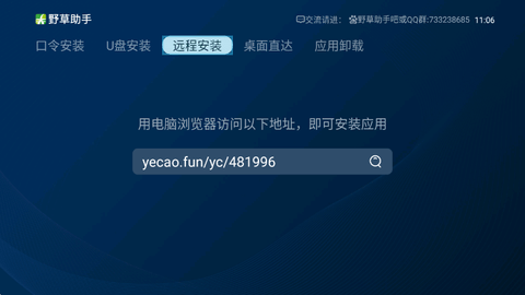 野草助手 v2.0.7安卓版下载