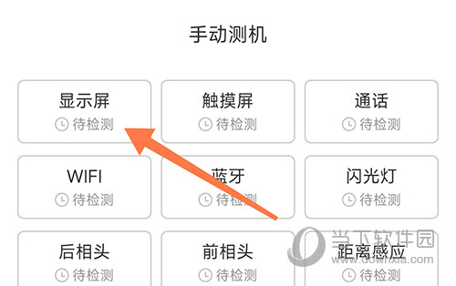 靓机汇显示屏