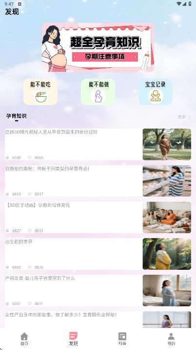 孕育桥app v1.0.0