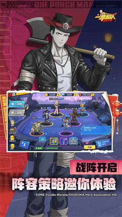 一拳超人最强之男2025