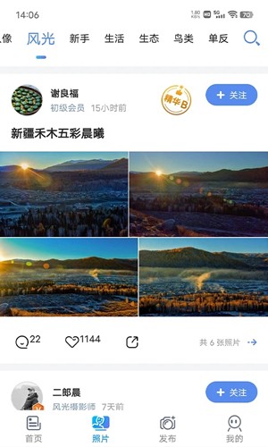 蜂鸟摄影手机版 v5.2.5