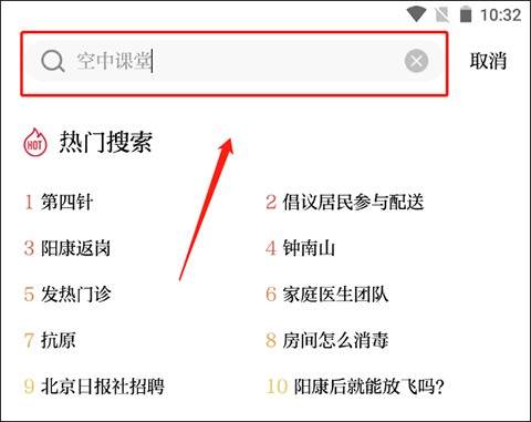 北京日报新闻客户端