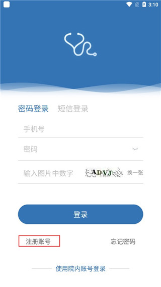 移睿云医生app3