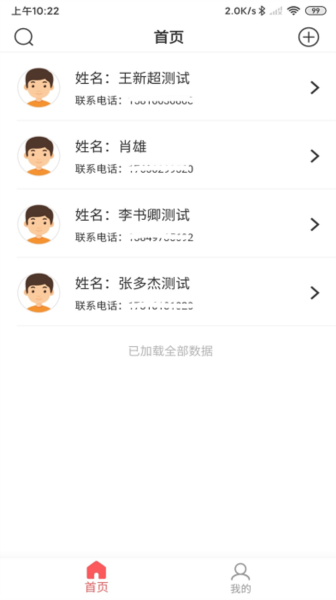 陪养医生端app v2.8.16