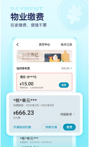 住这儿