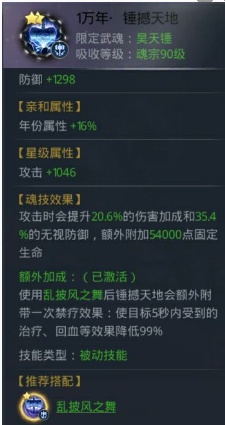 斗罗大陆华为版