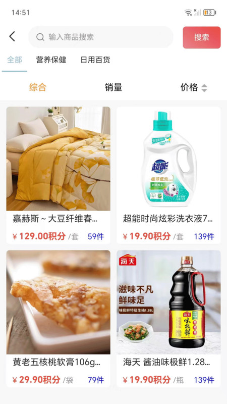 臻心易购
