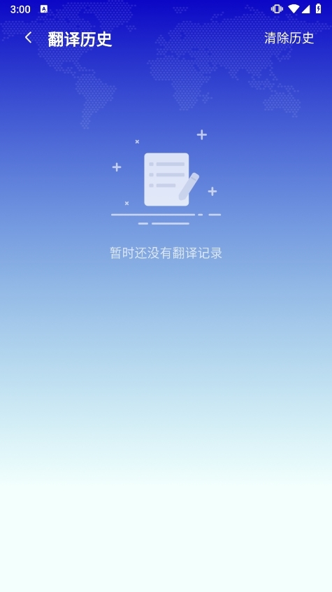 韩语翻译官截图2