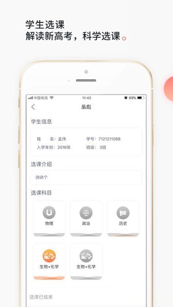 七天学堂安卓版 1