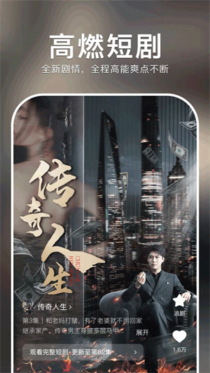 红果短剧TV版截图