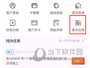 F6智慧门店怎么入库