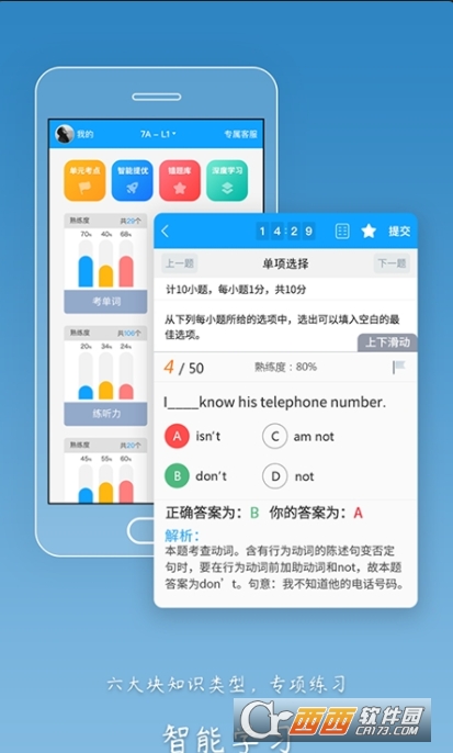 外語通高中版下載 1.2.3最新版截圖2