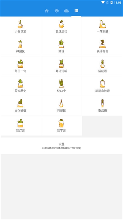 软件特色配图1