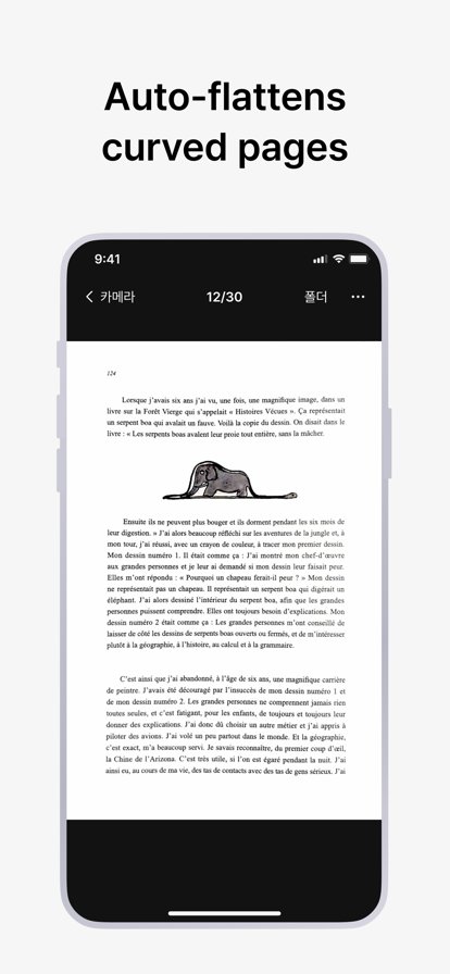 vflat scan app官方下载截图