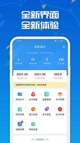 人人水站安卓版 v2.36.0