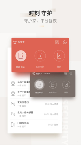 智家365app v5.1.5.307