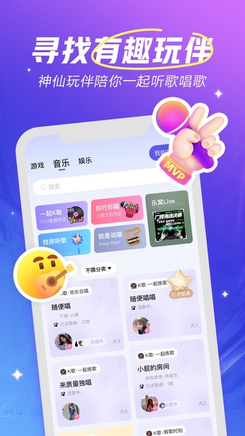 回森app 1