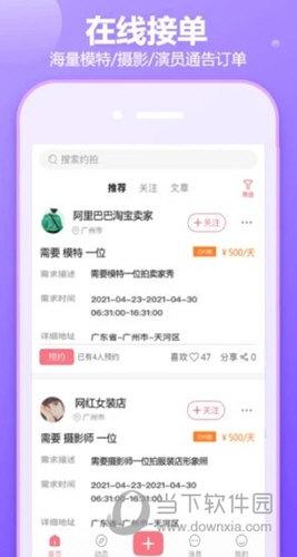 对椒约拍