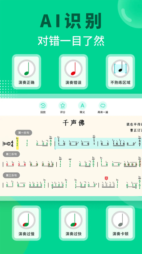 小阿梨AI古筝 v3.7.0