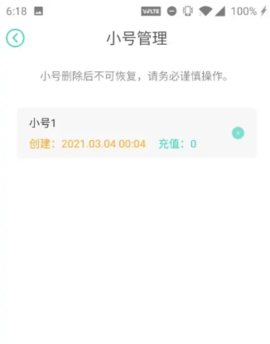 小七手游