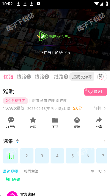 乐达影视app下载最新版