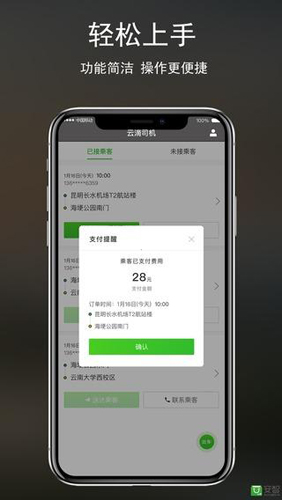 云滴司机app v2.7.1