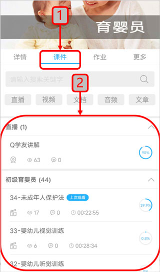 如何进行学习配图7