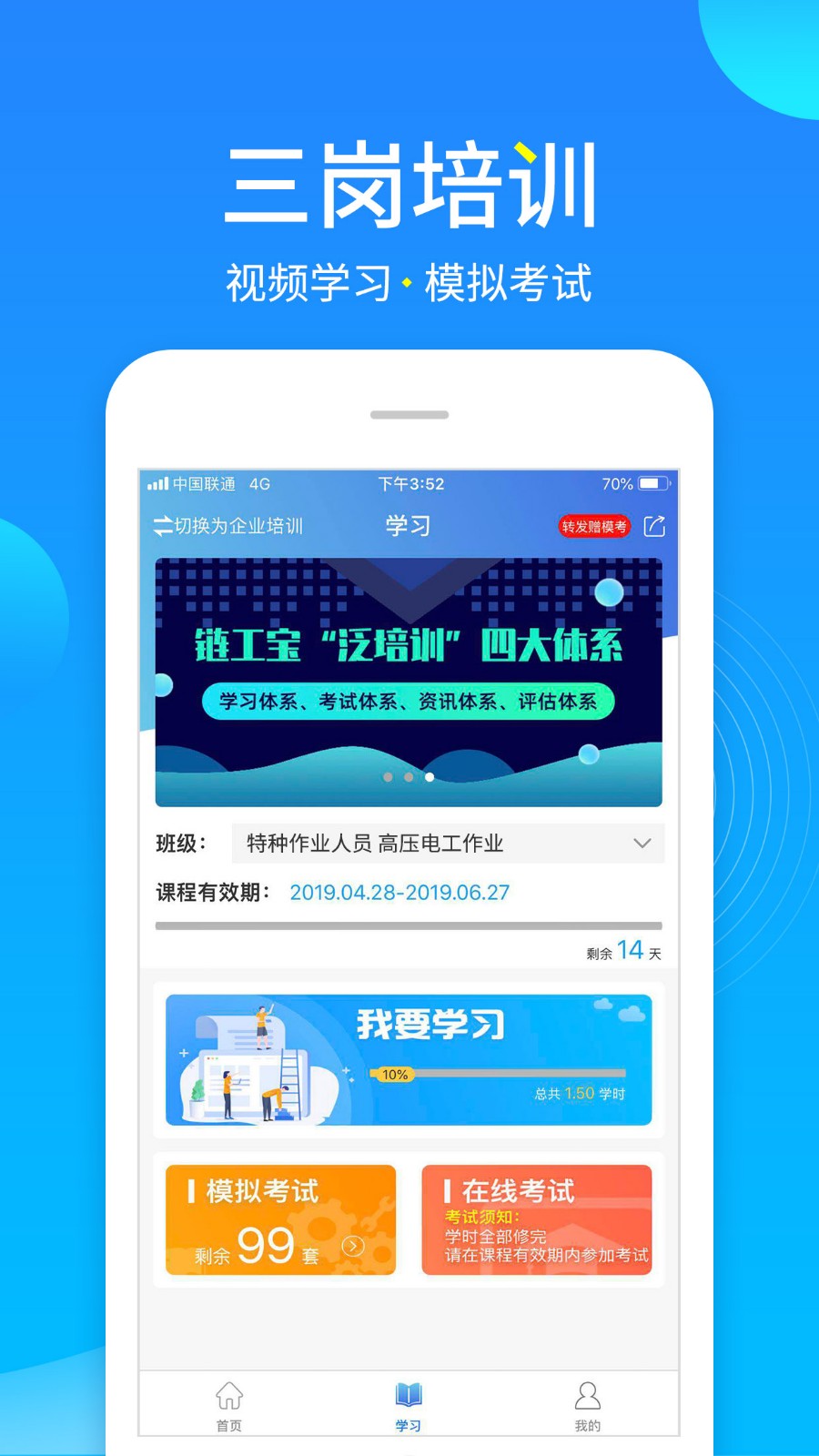 链工宝答题神器安卓版 v4.0.8安卓版下载