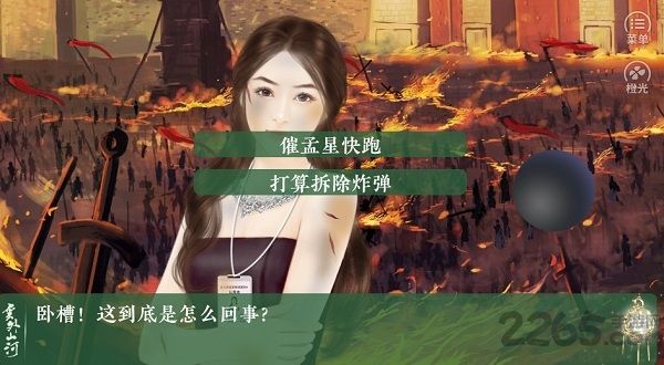 云外山河烽火篇上旧版 v2020.0安卓版 