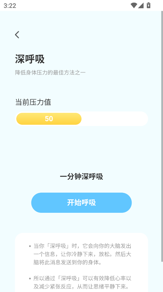 福寿计步app最新版