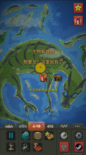 worldbox官方正版