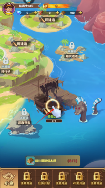 探险终章4