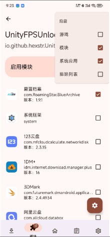 UnityFPSUnlocker