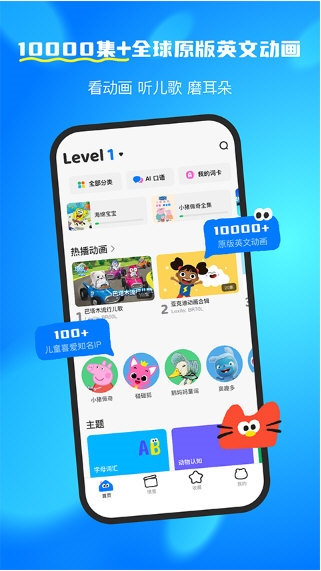 呼啦少儿英语5
