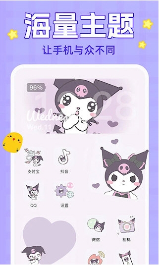 主题动态壁纸3