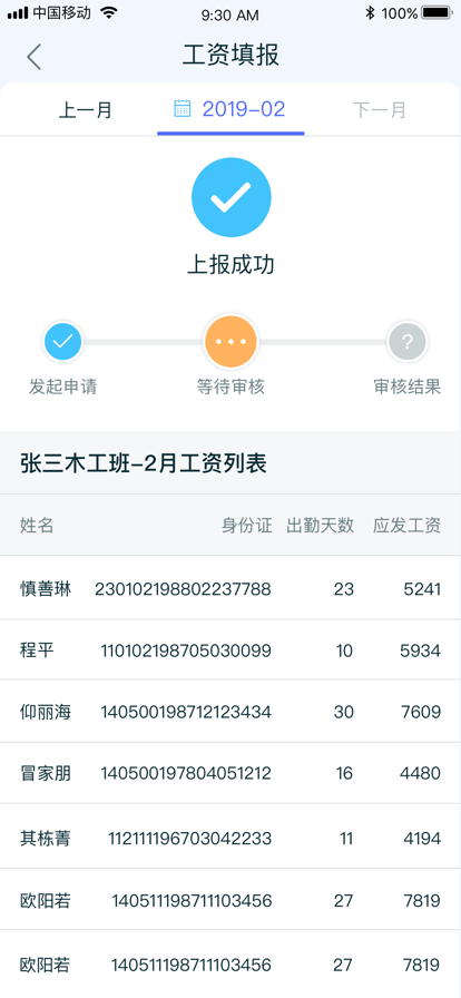 乐工宝 v4.6.1