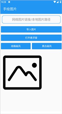 绘画助手pro安卓手机版